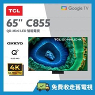 TCL - 65" C855 系列 QD-Mini LED 4K Google 智能電視【原廠行貨】65C855 C855 65吋
