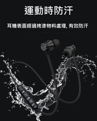 一定買 - 廠價最後清貨-無線藍牙耳機(炭黑色) 運動磁吸入耳式耳機