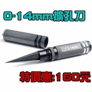 "I-RC" with Scale 0-14mm Car Shell Hole Sawing Knife/Drilling Knife/Cone Reamer/Reaming Knife/Reamer