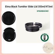[Starbucks] Elma Black Tumbler Slide Lid 355ml/473ml/Elma Tumbler Compatible Lid