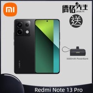 小米 - 紅米 Redmi Note 13 Pro 5G 智能手機 (12GB+512GB) - 黑 加送5000mAh PowerBank