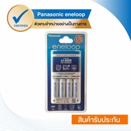 eneloop Panasonic Smart & Quick Charger with eneloop 2000 mAh AA x 4 pcs. รุ่น K-KJ55MCC40T (White)