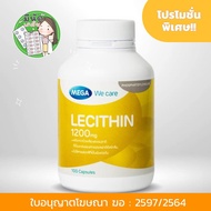 MEGA Lecithin 1200 mg  เมก้า เลซิติน 1200 มิลลิกรัม