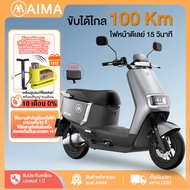 【ส่วนลด 2000 บาท】AIMA มอไซค์ไฟฟ้า2023 มอเตอร์1500W 72V22AH รถมอเตอร์ไซค์ไฟฟ้า รถจักรยานไฟฟ้าระดับพรีเมียม electric motorcycle ประกอบให้95% รถมอเตอร์ไซค์ สินค้าพร้อมส่ง