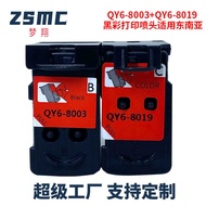 Suitable for Canon QY6-83 QY6-8019 BH-7 CH-7 Printing Head G10 G1010 Print Head Ink Cartridge