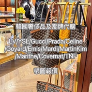 韓國免稅店代購 奢侈品 潮牌 包包 tshirt longchamp loewe bucks leather olive young 化妝品 護膚品 adidas nike 名牌手袋 goyard y