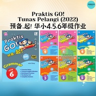 [FUNBOOK] Praktis GO  预备, 起 华小456年级国文/英文版作业 - 青苗 Tunas Pelangi