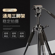 Photography Tripod Camera TR688V Camera Aluminum Alloy Mobile Phone Live Streaming Tripod Stand Diji