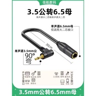 3.5mm Male to 6.35mm Large Two-Core Female Audio Conversion Cable 3.5 to 6.5 Female Electronic Keybo