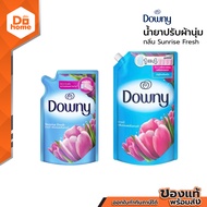 DOWNY น้ำยาปรับผ้านุ่ม กลิ่น Sunrise Fresh |BAG|