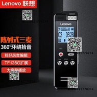 聯想(Lenovo)錄音筆T505高清降噪可編輯可擴展錄音器適用會議學習