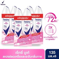 [สินค้าอยู่ระหว่างการปรับเปลี่ยนบรรจุภัณฑ์ ] เรโซน่า สเปรย์ระงับกลิ่นกาย ชาวเวอร์ คลีน หอมสดชื่นยาวน