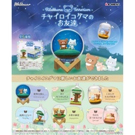 Re-Ment Rilakkuma Terrarium Chairoikoguma Friends (1 single box)