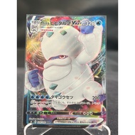 （JP) Galarian Darmanitan VMAX s4 024/100 RRR (2020) pokemon card original