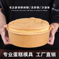 Chiffon Round Household uu314 Packing 27cm Commercial Paper/Inch Oven Dedicated 6 Food Grade Cake Mo