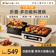 Bear Folding Multi-Functional Cooking Pot Roast and Instant Boil 2-in-1 Pot Household Light Smoke Electric Meat Roasting Pan Hot Pot Barbecue Juhi Pot