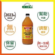 [統一生機] Bragg有機蘋果醋 946ml