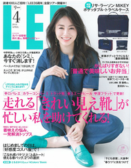 Lee 4月號/2018─附Lisa Larson旅行收納包 (新品)