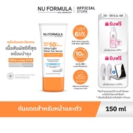NU FORMULA Ultra Light Water Sun Serum Real SPF 50+ PA++++ เซรั่มกันแดดผิวหน้าและกาย บางเบา ซึมไว 6X