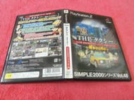 [冠宇小屋] PS2=簡單2000系列 VOL.48 THE 計程車