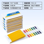 Ph Test Paper ph Test Water Quality Test Urine Acid Acid Acid Alkaline Test Paper Soil Measurement S