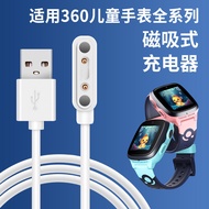 Suitable for 360 Children's Watch Charging Cable 10x/11x/8xPro/9xPro Magnetic Student Watch se5/a8/v