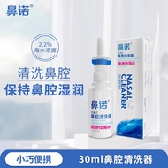 A/🏅Sea Salt Water Nasal Spray Daily Nasal Cleaner Rhinorrhea Nasal Spray Portable Package R3HT
