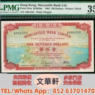 【文華軒】高價回收: 1964年有利銀行100元 舊港紙港幣，錢幣紙幣，揸叉，大聖書，鏡架，踩飛輪，拱橋，鬍鬚佬，藍皇，老爺車紙幣，大啡妹，匯豐伍佰圓光頭佬，匯豐伍佰圓，匯豐老鼠斑 伍女圖 紅杉魚 長