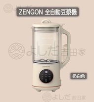 小米有品 - ZENGON 全自動豆漿機DJ-002 白色 豆漿機全自動免煮mini款家用免過濾小型智慧款多功能迷你破壁機