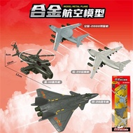Hot-selling Airplane Toy Set Domestic Airplane Alloy Model Transport 20 J-20 Air Police 2000 Straigh