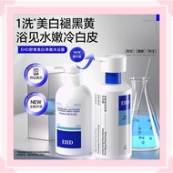 ~Gel mandian pemutih EHD/EHD美白沐浴露/补水保湿/滋润/EHD Whitening body wash Moisturizing Exfoliating ~