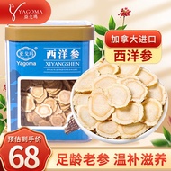 亚戈玛 加拿大进口花旗参西洋参片大片可磨粉西洋参粉参茶花期花旗参含片泡水用人参皂苷送礼礼品礼盒装 加拿大 西洋参50g中片（0.8-1.0）