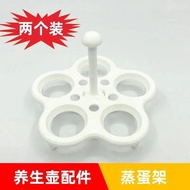 Egg Steamer Accessories Steaming Rack Plastic Food Grade Double-Layer Egg Tray Boiled Egg Steaming R