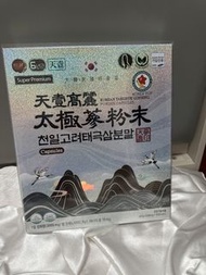 天壹高麗太極蔘粉末
