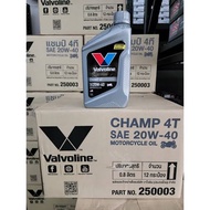 น้ำมันเครื่อง Valvoline CHAMP 4จังหวะ วาโวลีน แชมป์ SAE 20W-40 0.8 ลิตร​ รถแต่งนิยมใช้ กลิ้นหอม​ วัยรุ่นชอบ