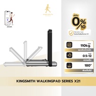 2026Kingsmith Foldable Treadmil X21 ลู่วิ่งออกกำลังกาย ลู่วิ่งไฟฟ้า ความเร็วสูงสุด 12 กม./ชม.8999