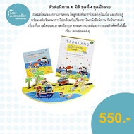 4d Story Building Blocks Set 4 Zebra