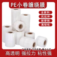 Small Roll Winding Film 4cm Takeaway Box Packing Box Sealed Leak-Proof Film 5cm Tie Bundle Film 10cm