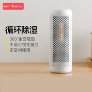 Deerma deerma Household Silent Small Indoor Dry Moisture Absorption Moisture Absorption Circulation 