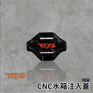 Latest REYS2025 Water Tank Cover Injection JETSL MMBCU DRG AUGUR Sixth Generation FORCE