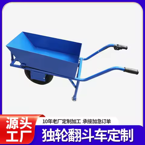 Single wheel tipping cart Customized power manual cart Electric chicken bus Construction site Agricu