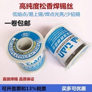 Jiatian Rosin Active Solder Wire 900g c-1 High Purity Low Temperature 63% 0.8mm/1.0/1.2/2.0