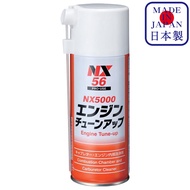 NX56 ขจัดคราบ เขม่าสะสม ล้าง ลิ้นเร่ง หัวเทียน ปีกผีเสื้อ คาร์บูเรเตอร์ เครื่องยนต์ ลูกสูบ plug Engi