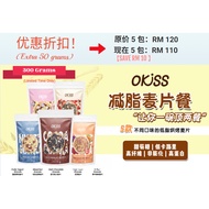 OKISS Official Granola Oats  [300 grams] (5 种口味）🔥