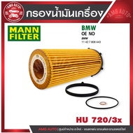Mann HU 720/3 x BMW Engine Filter Model E90(325D 330D) F10(525D 530D) F01(730D) X5 30DX X6(E71) 30DX