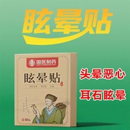 Glare Patch Head Dizziness Headache Patch Old Man Get Up Lying Down Dizziness Cervical Spine Ear Sto