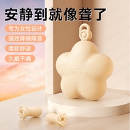 Jiletang Sleep Sleep Dedicated Sound Insulation Earbuds Do Not Hurt Ears Ladies Anti-Noise Noise-Red