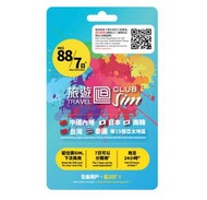 Club sim 旅遊卡 日本泰國韓國台灣 不議價