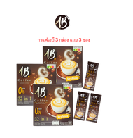 ส่งฟรี! Ab coffee คอลลาเจน ผสมรังนกแะสมุนไพร 32 ชนิด เพื่อสุขภาพที่ดี