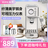 Eupa/燦坤TSK-1820C小型家用半自動美式意式濃縮咖啡機蒸汽打奶泡